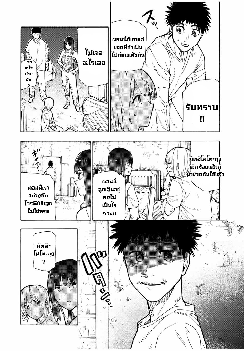หน้า 2