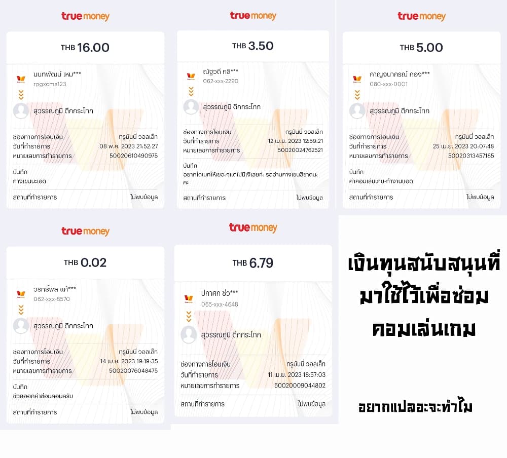 หน้า 14