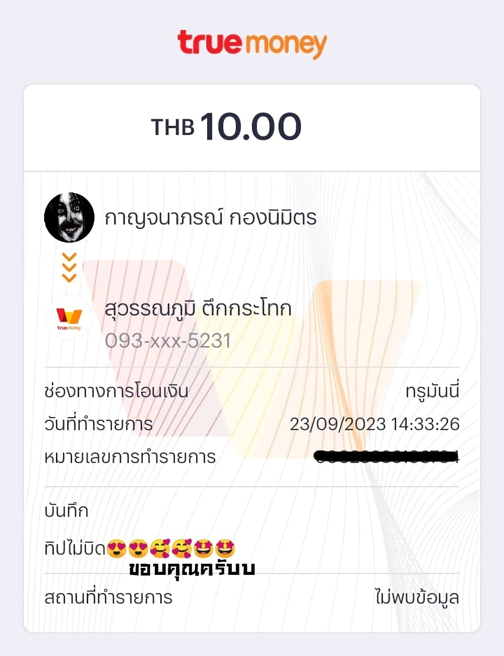 หน้า 21
