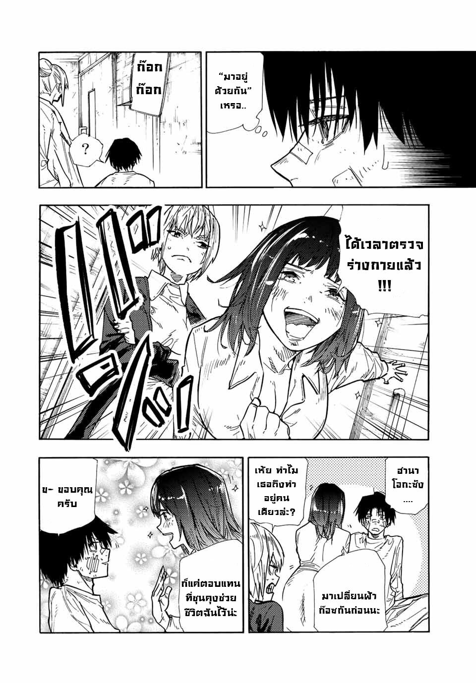 หน้า 8