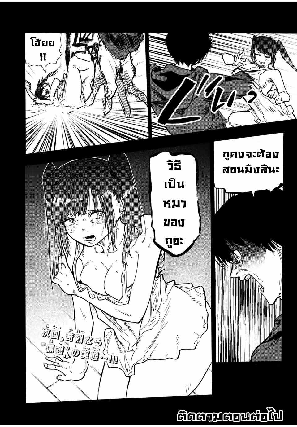 หน้า 20