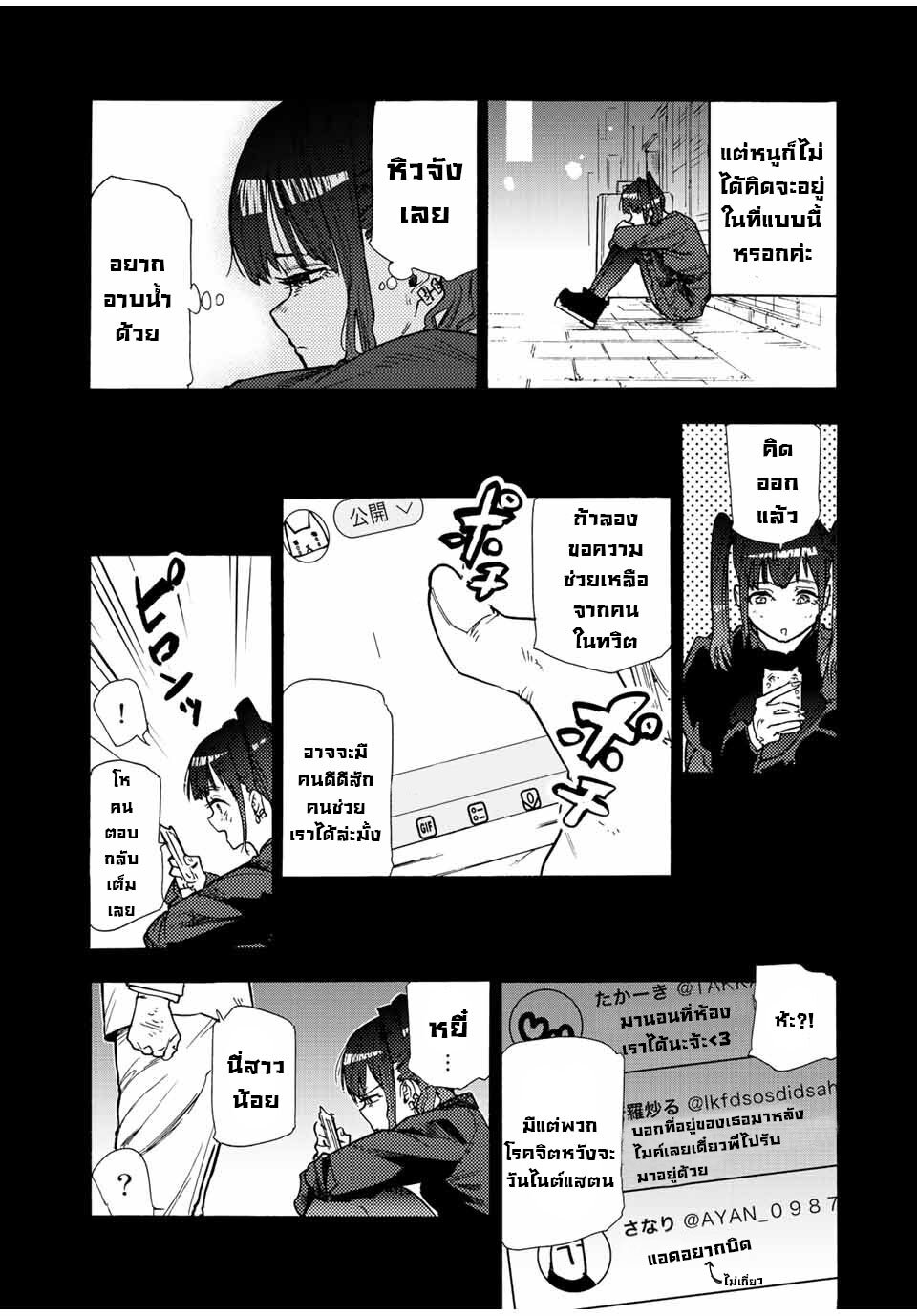 หน้า 7