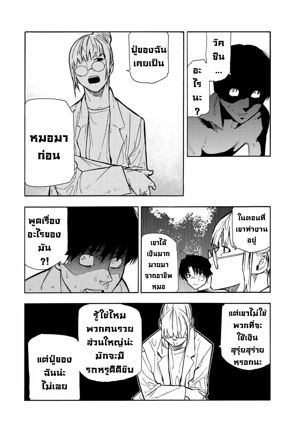 หน้า 18