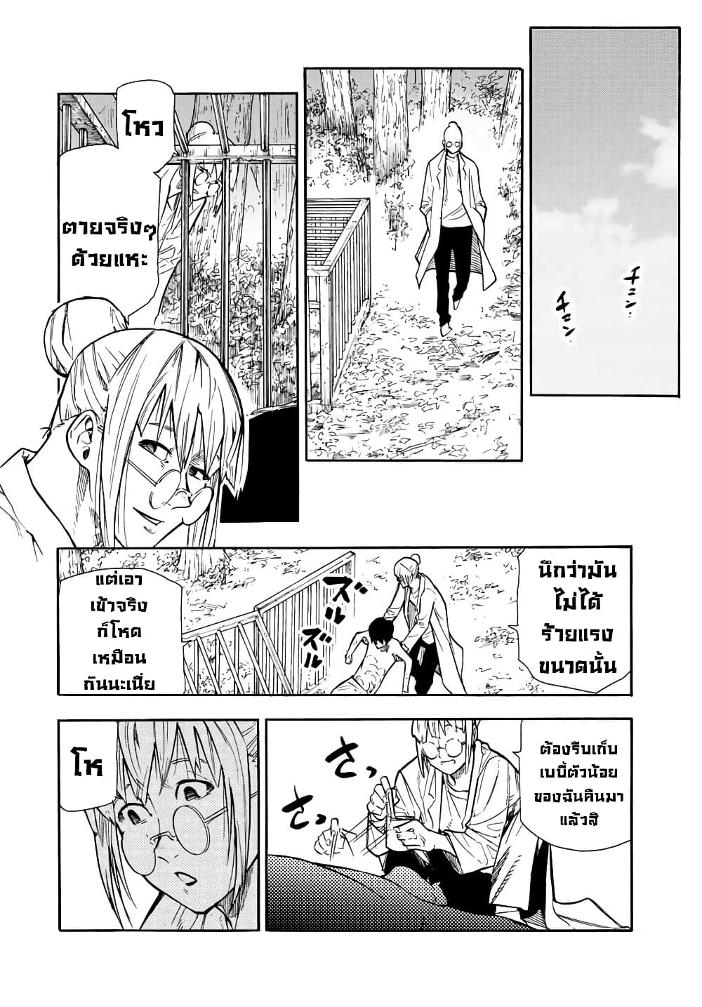 หน้า 17