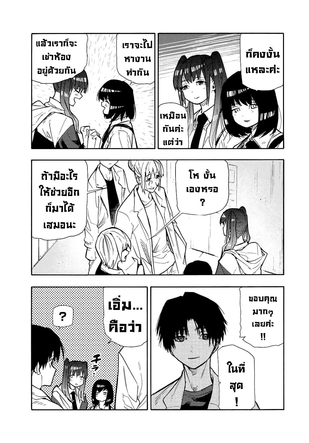 หน้า 20