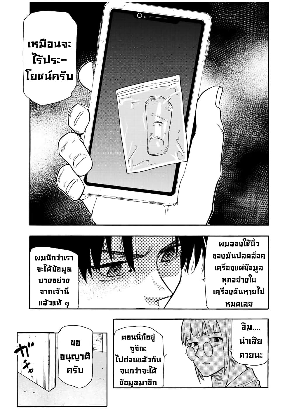 หน้า 3