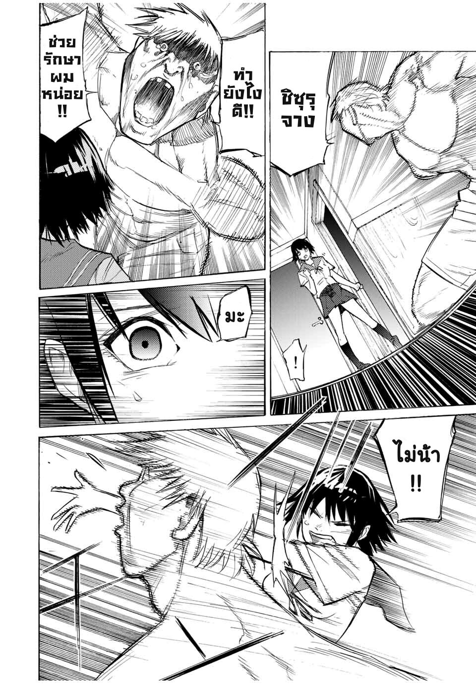 หน้า 8