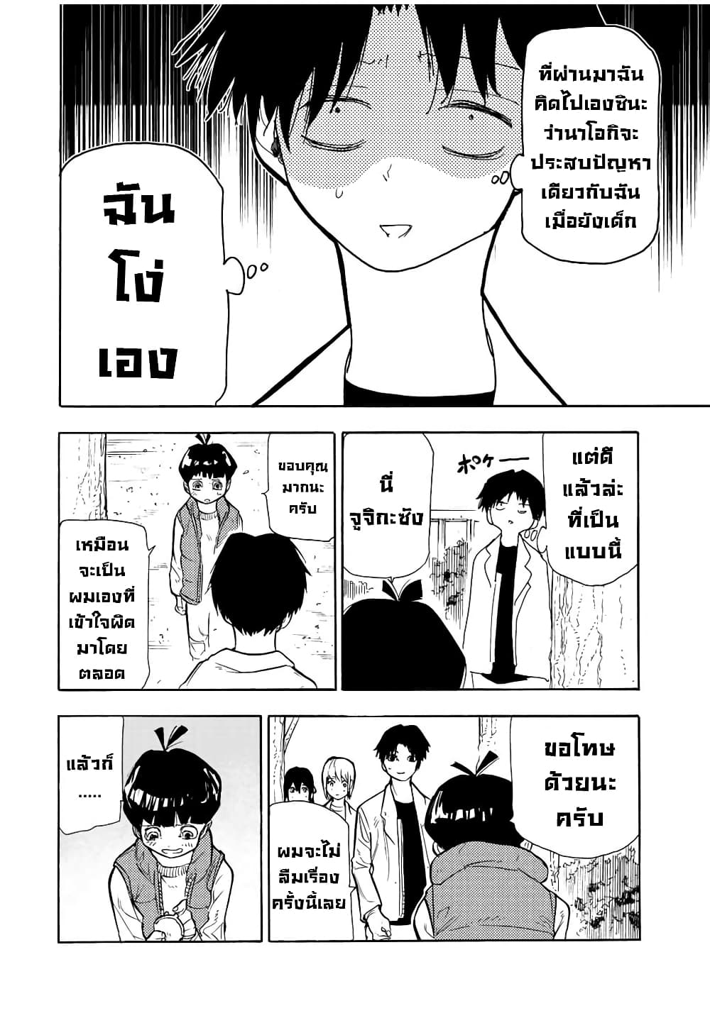 หน้า 14