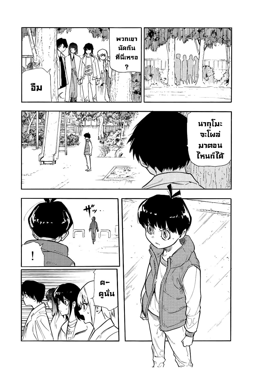 หน้า 8