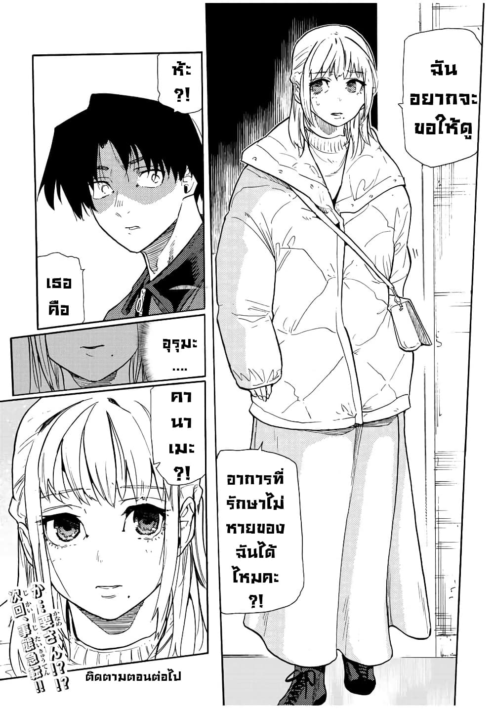หน้า 21