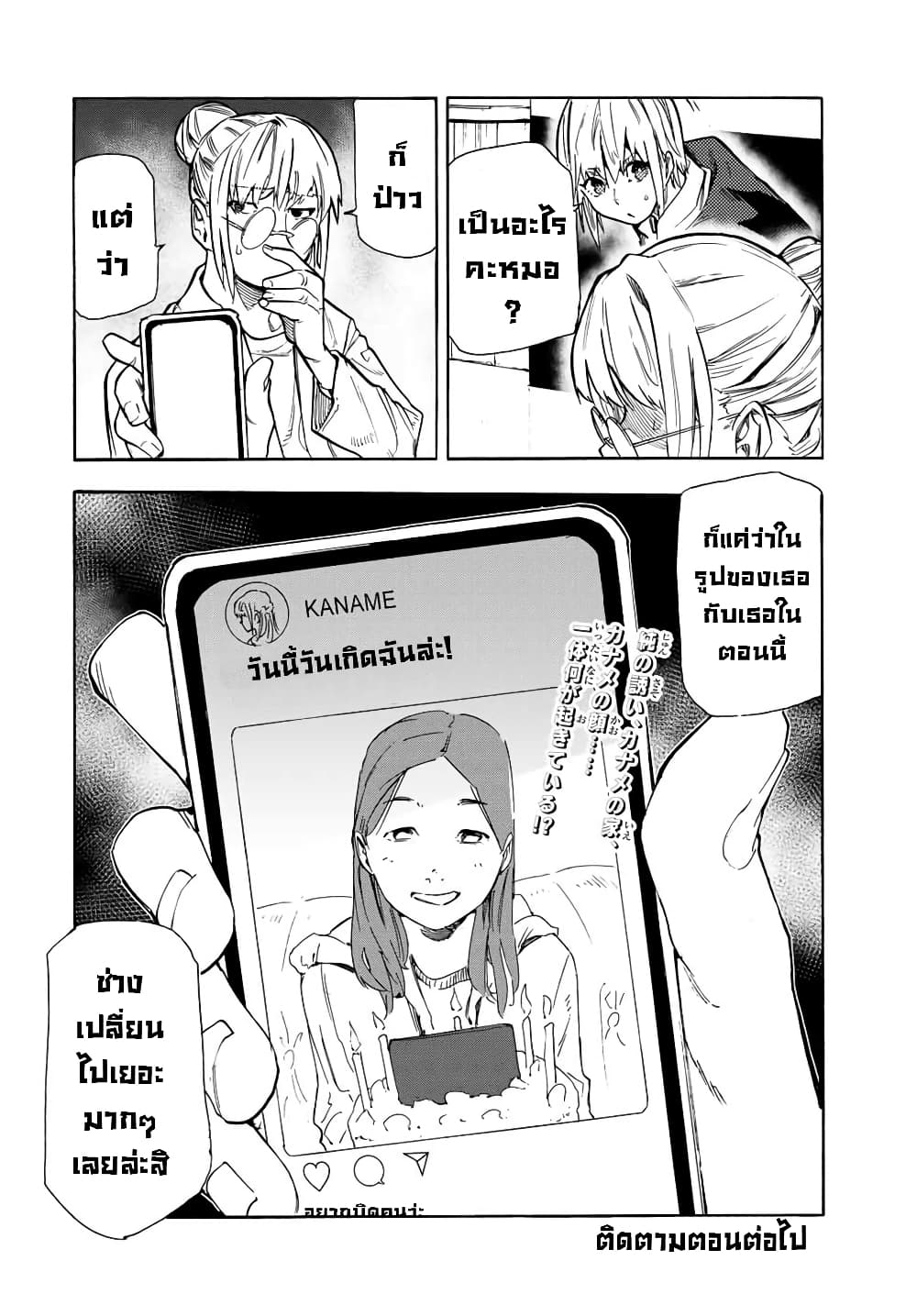 หน้า 21