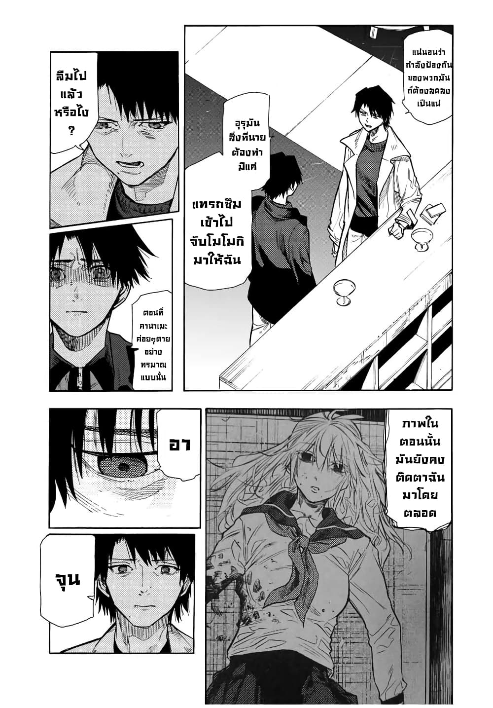หน้า 8