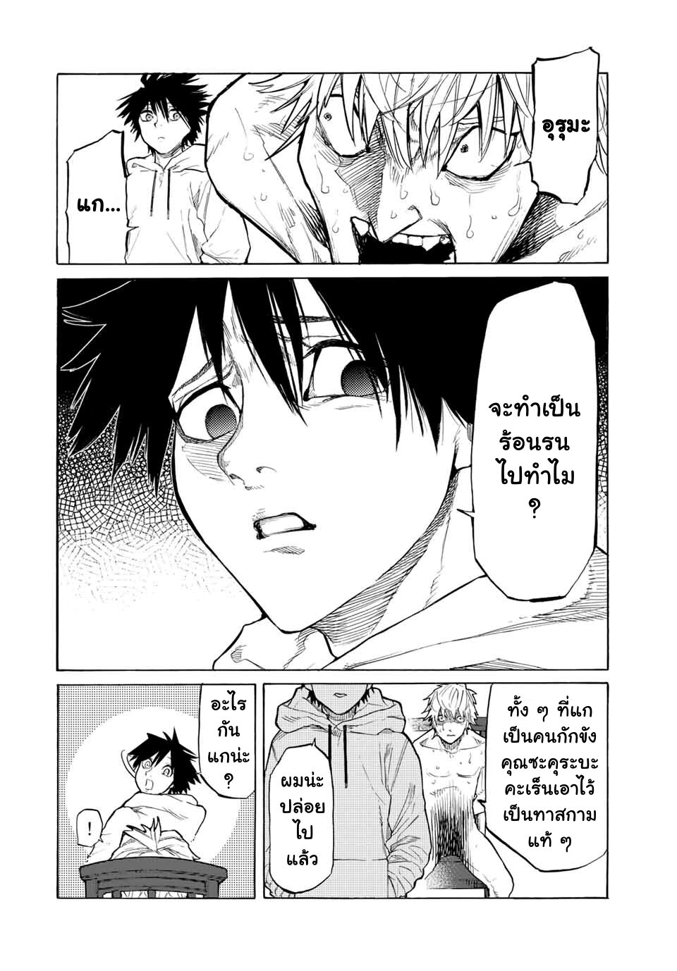 หน้า 2