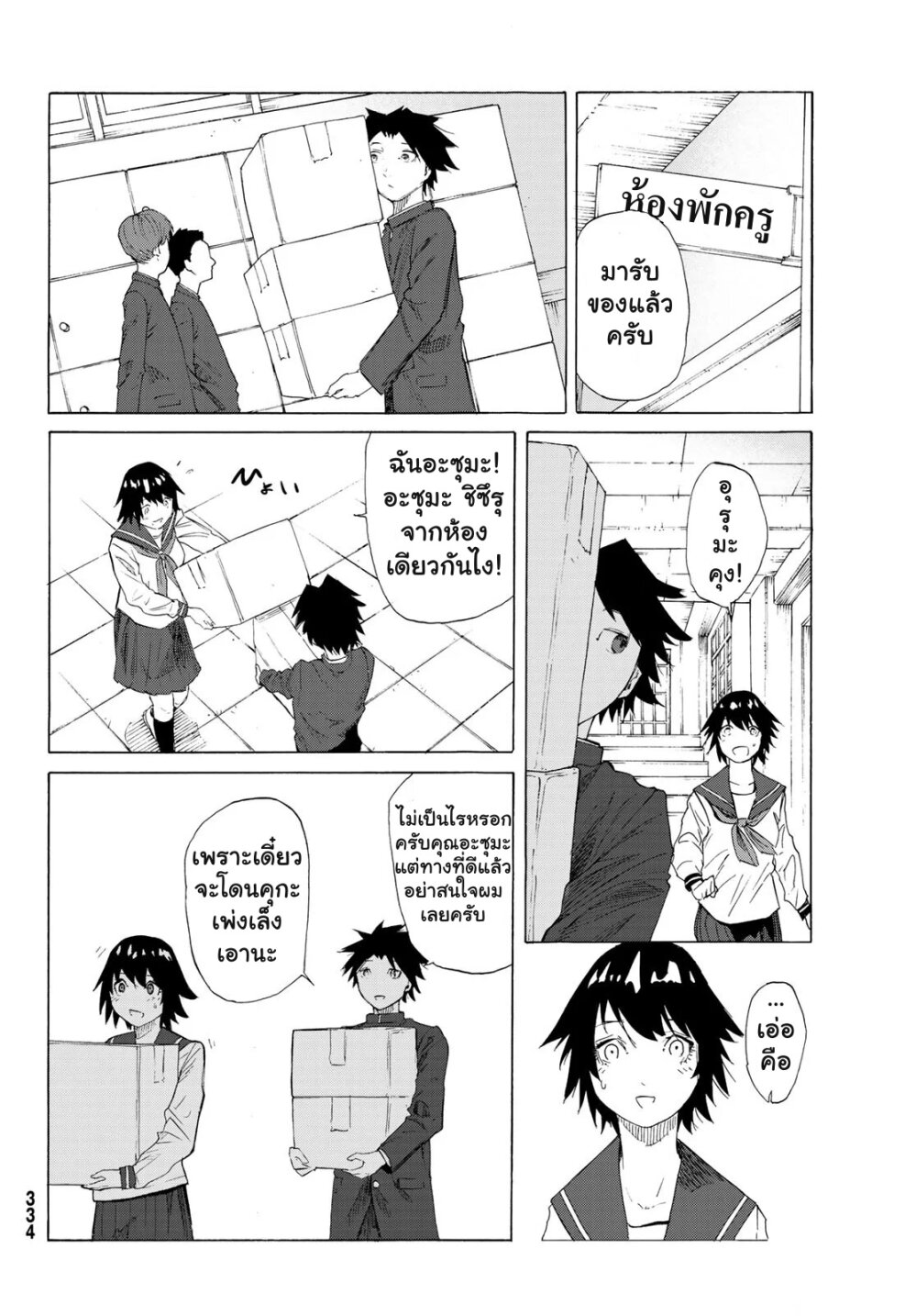 หน้า 12