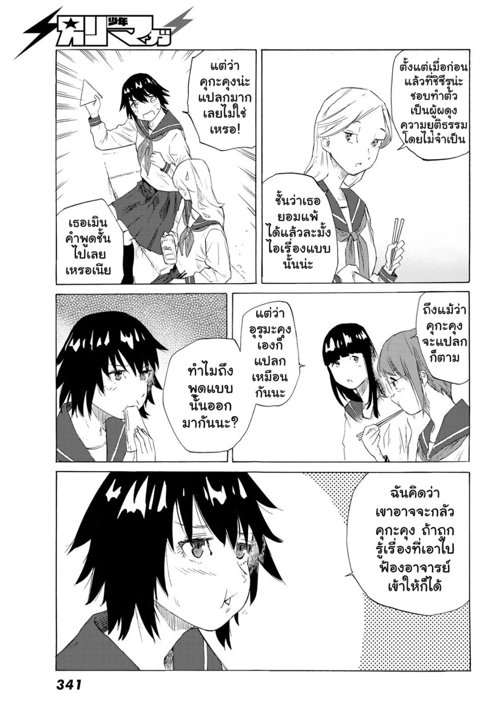 หน้า 19