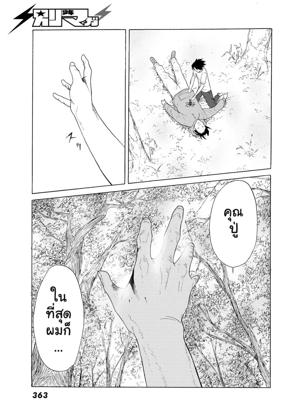 หน้า 41