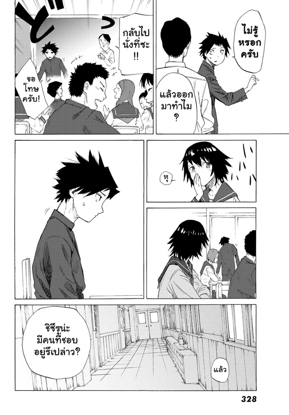 หน้า 6