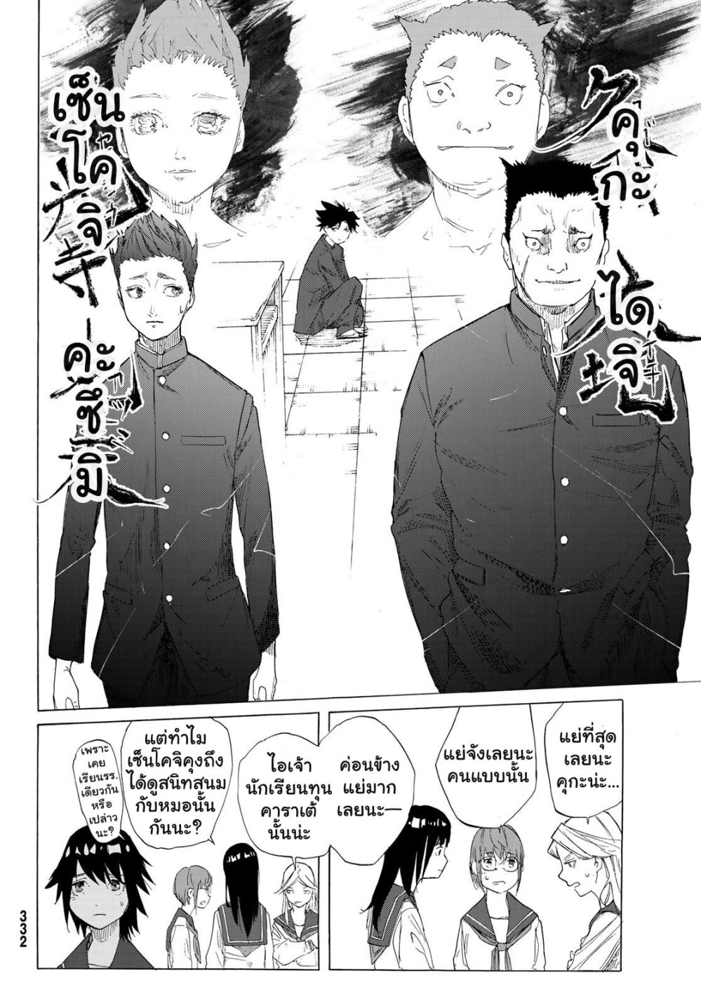 หน้า 10