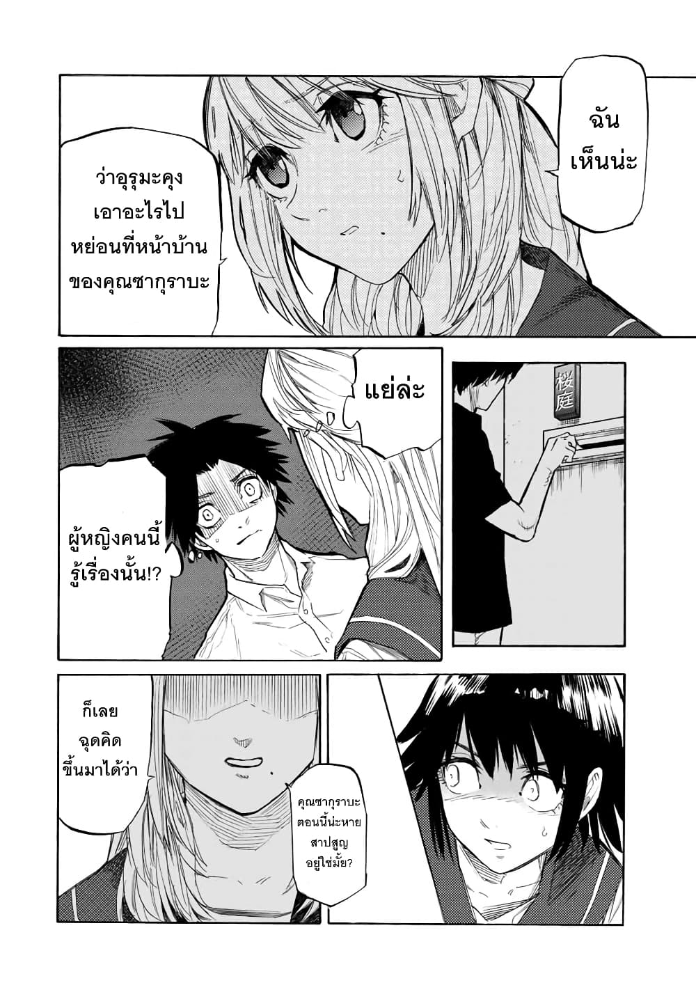 หน้า 2