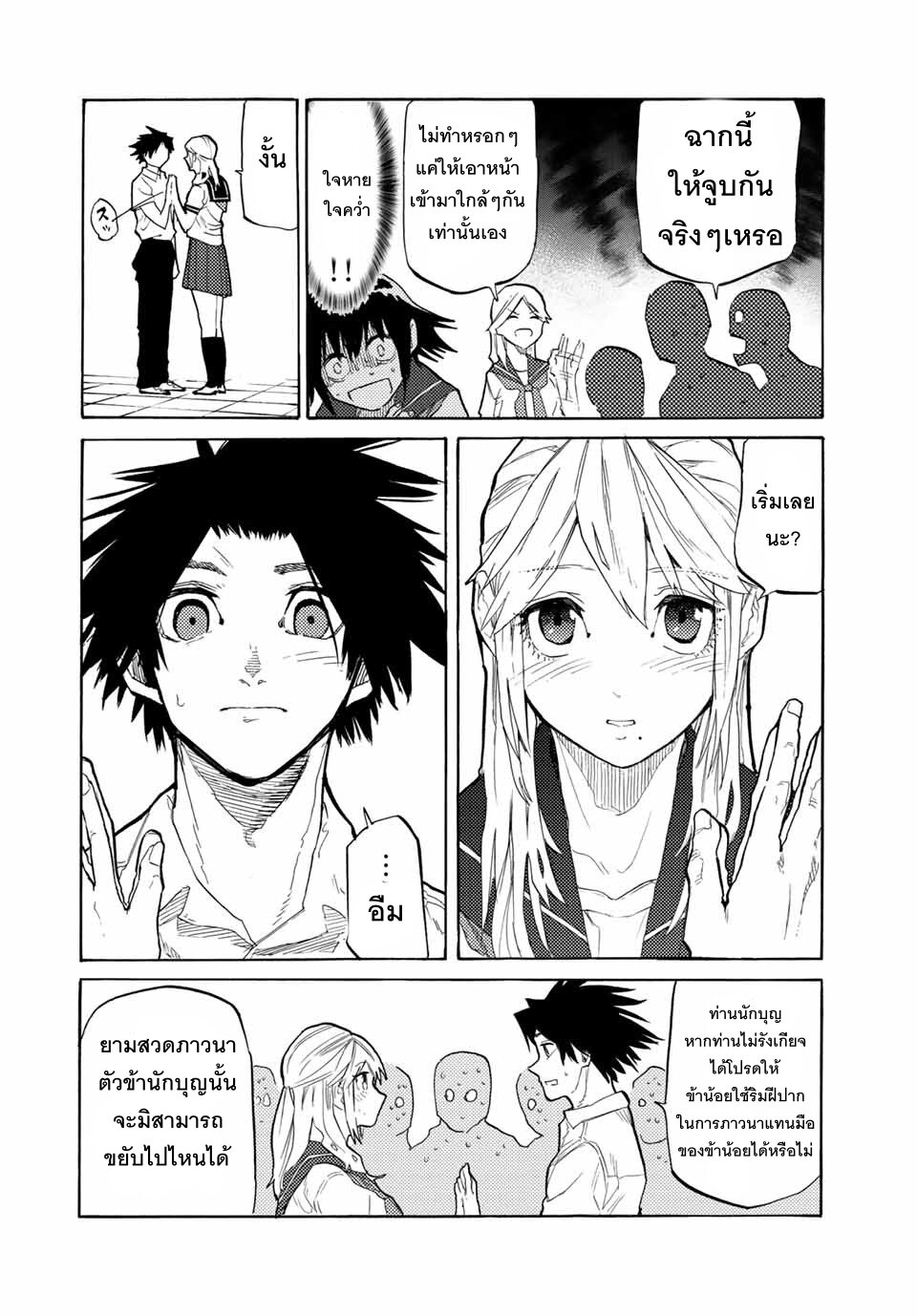 หน้า 3