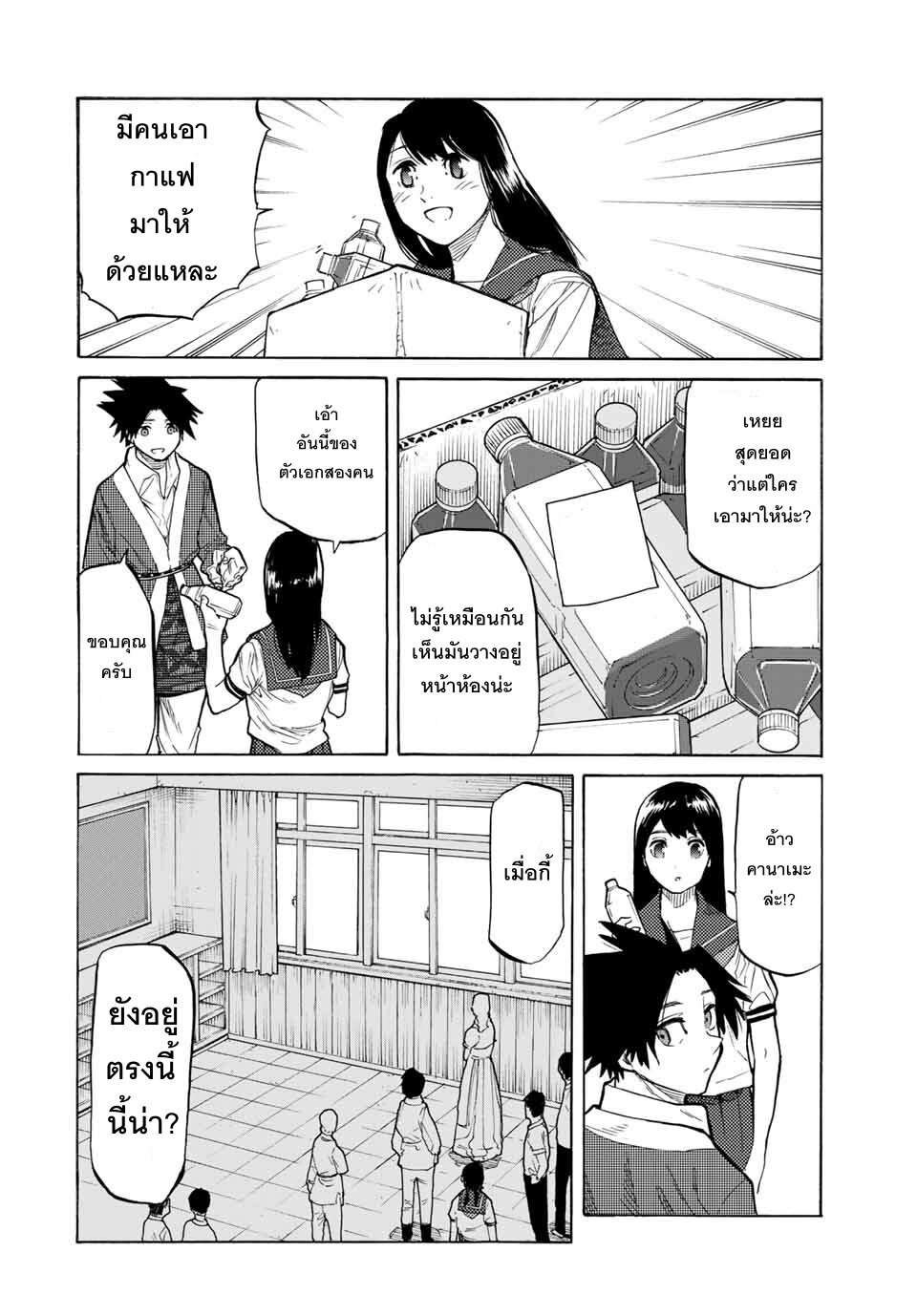 หน้า 7