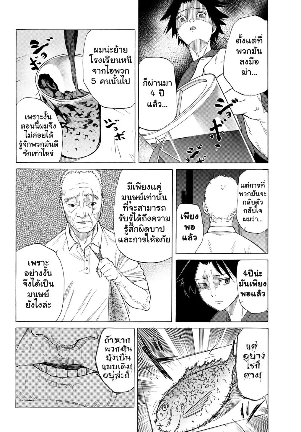 หน้า 2