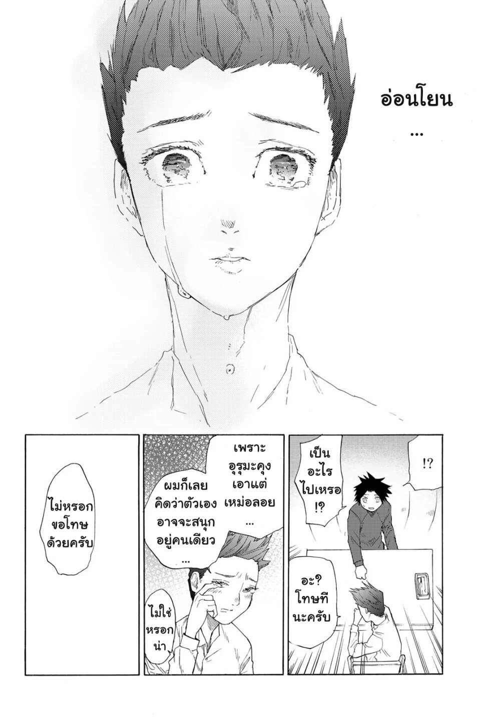 หน้า 24