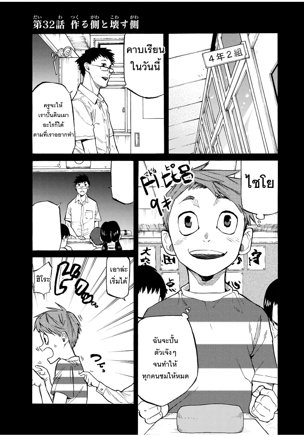 หน้า 1