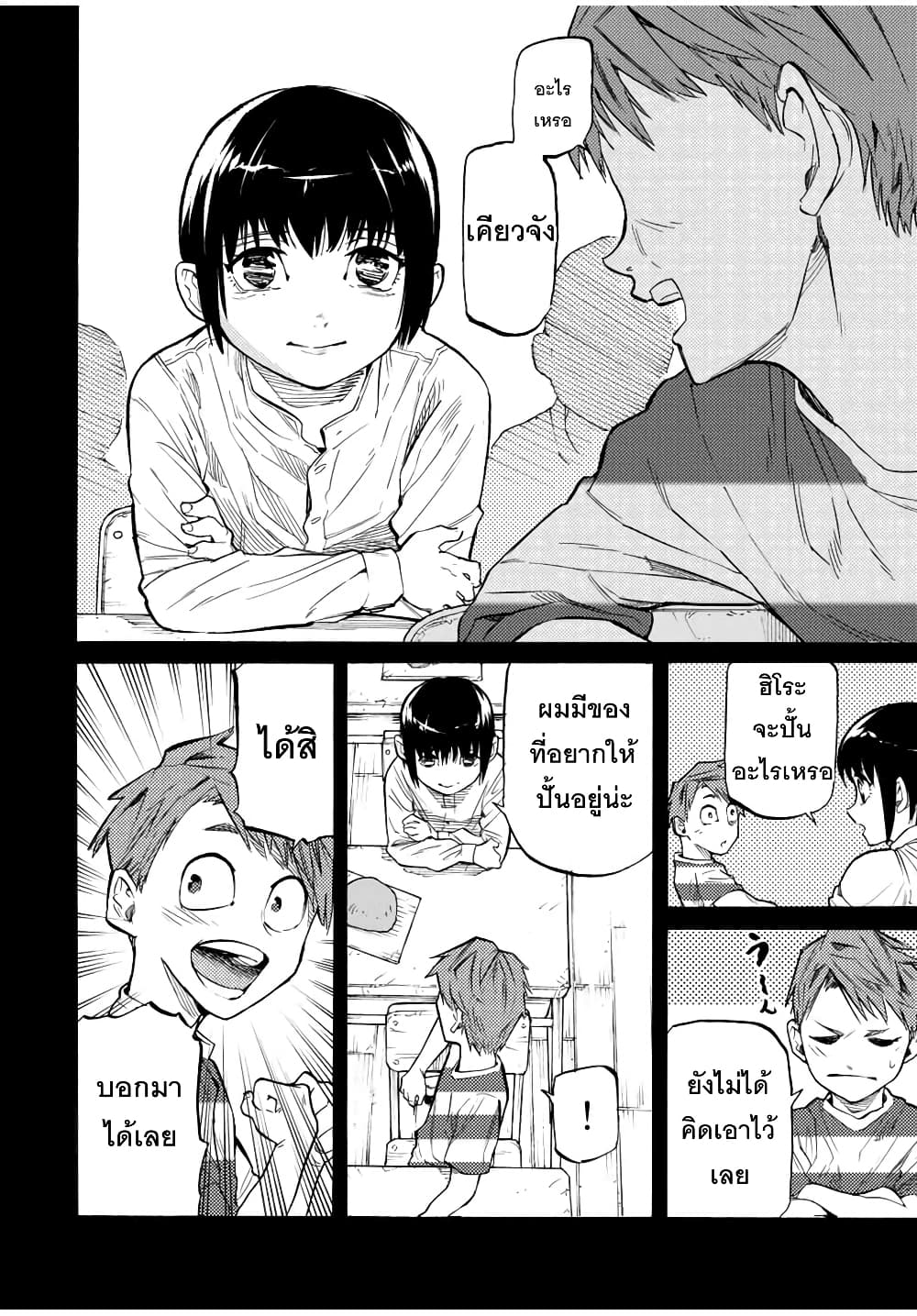 หน้า 2