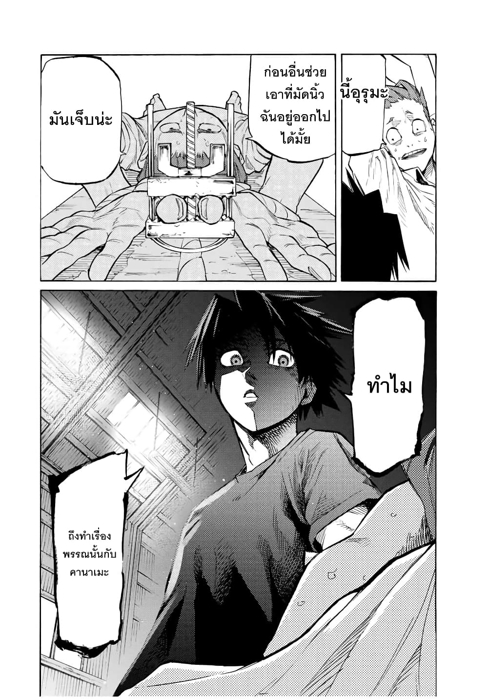 หน้า 2
