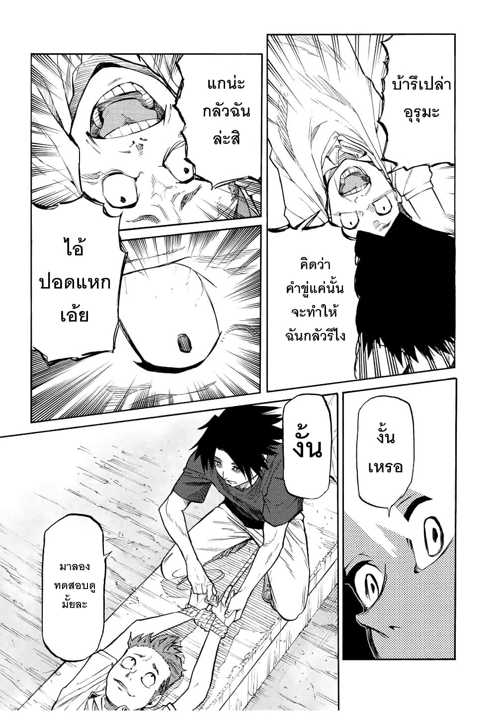 หน้า 7