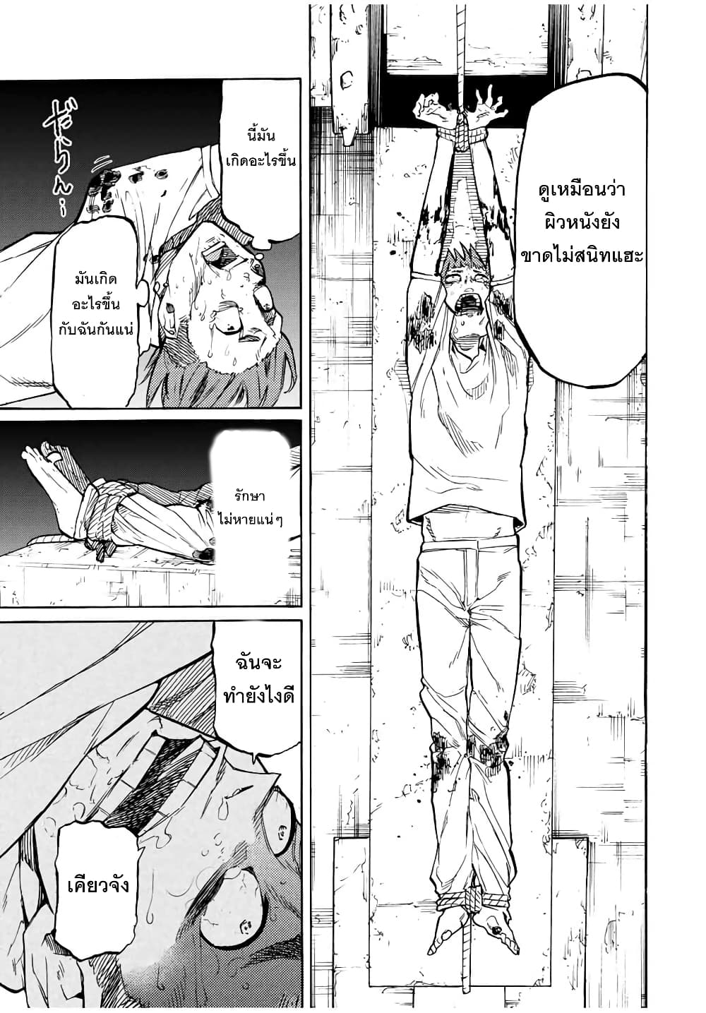 หน้า 7