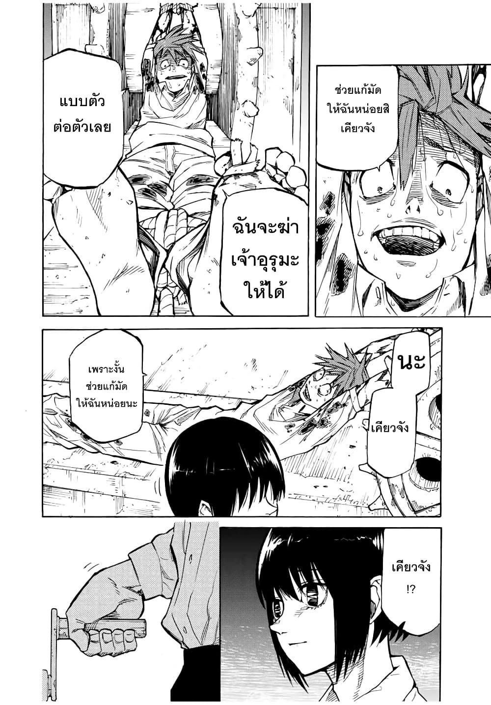 หน้า 2
