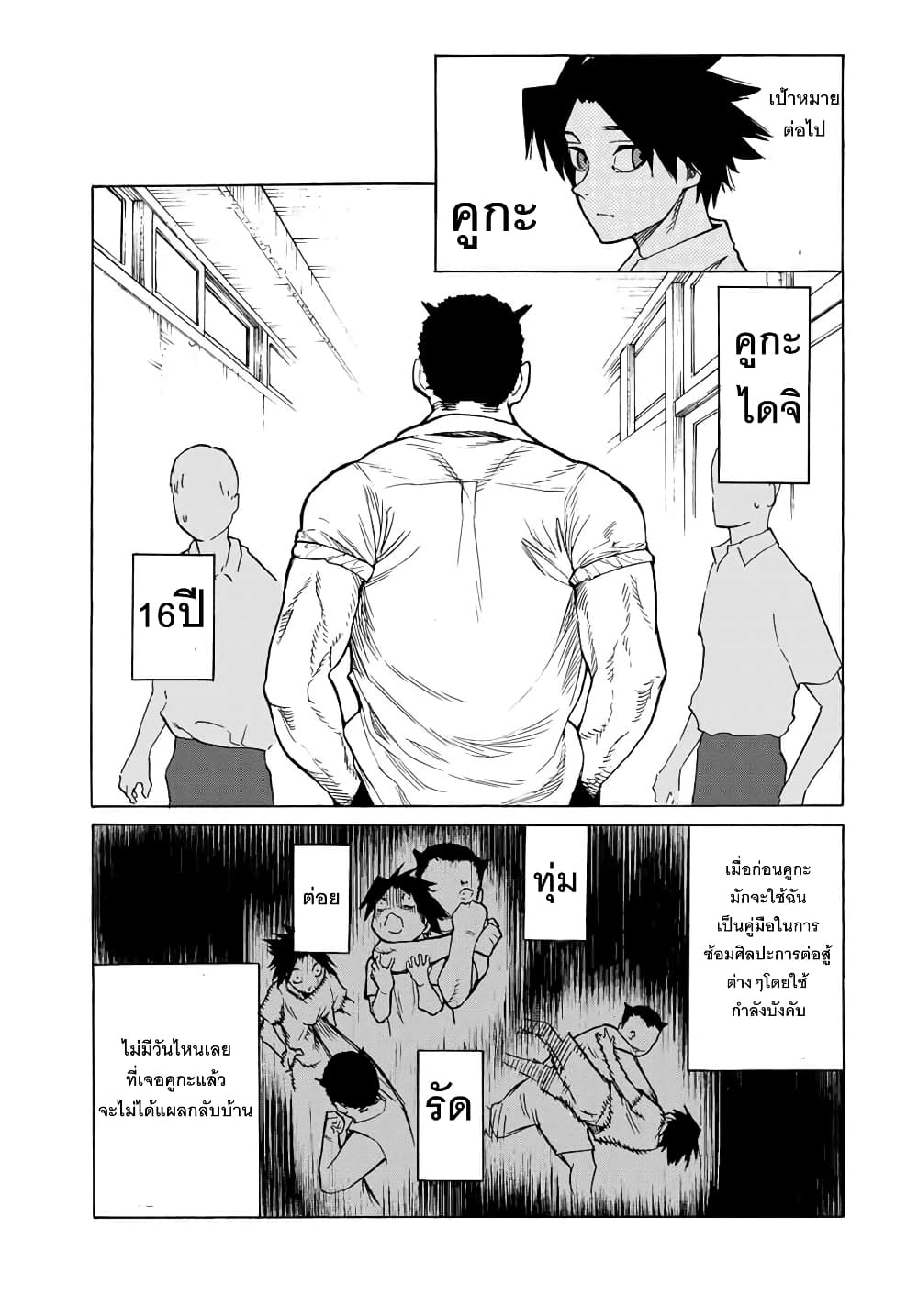 หน้า 9