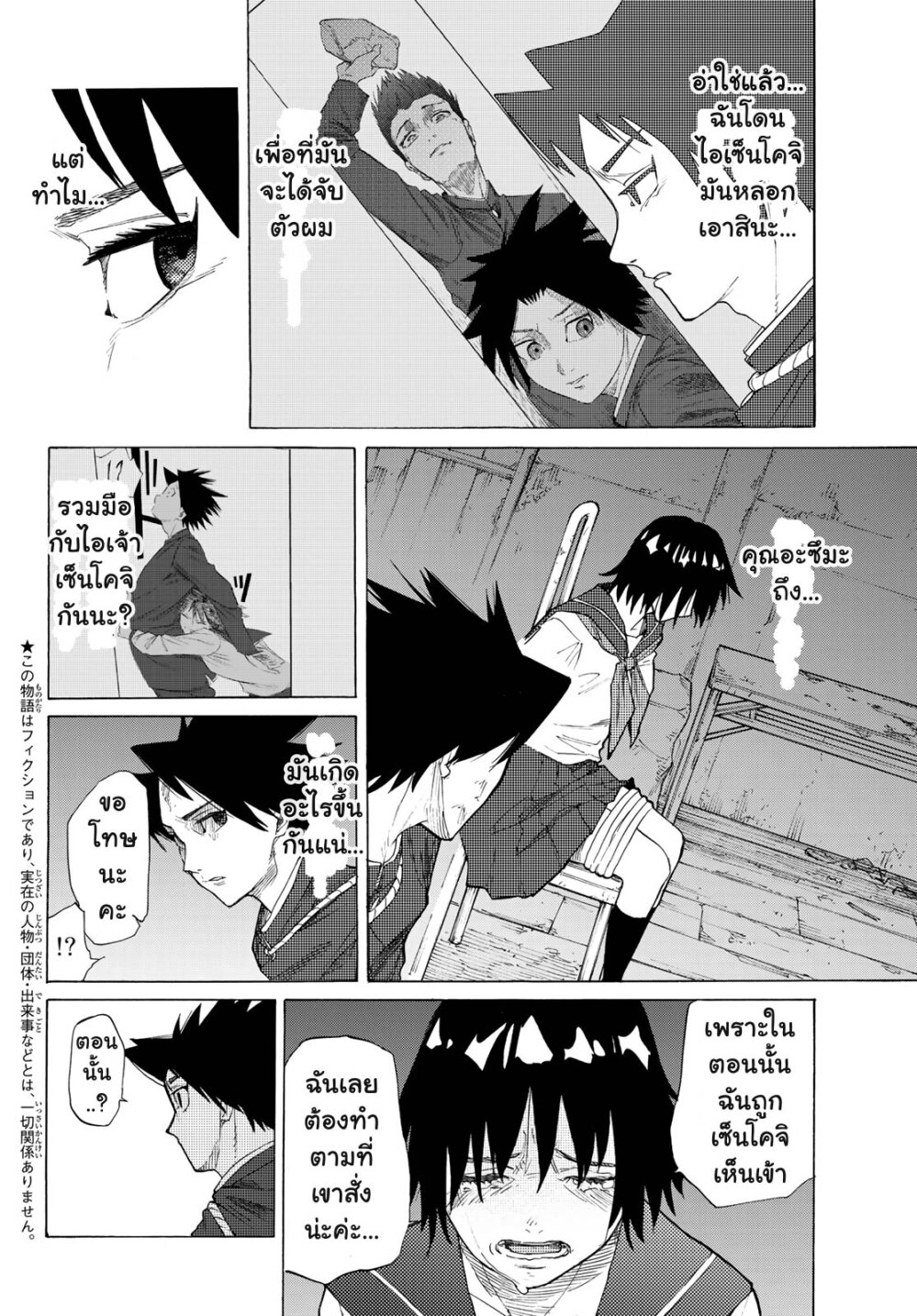 หน้า 2