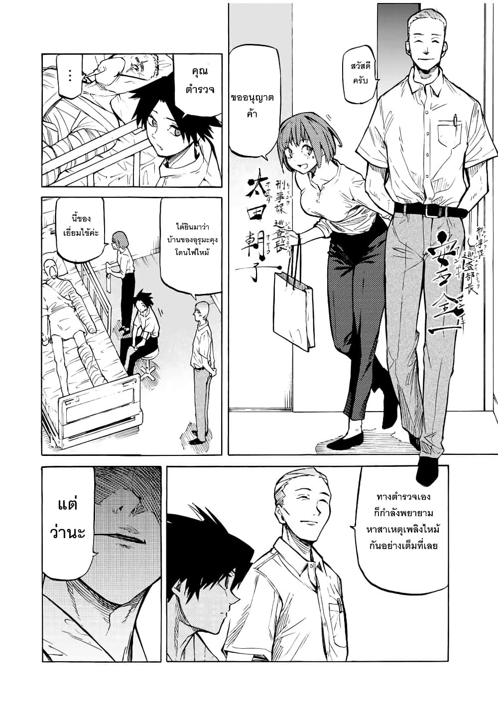 หน้า 8