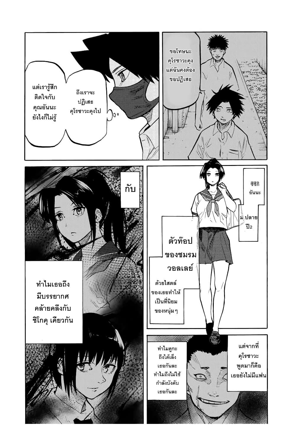หน้า 2