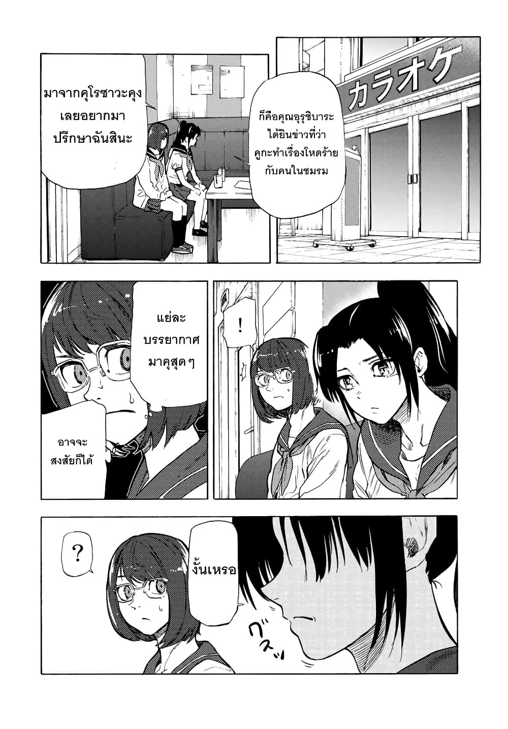 หน้า 2