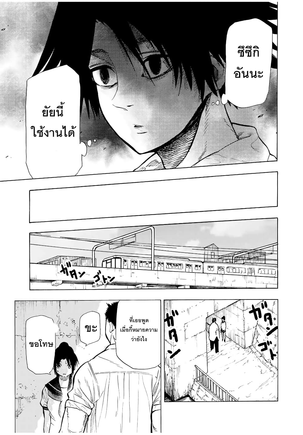 หน้า 11