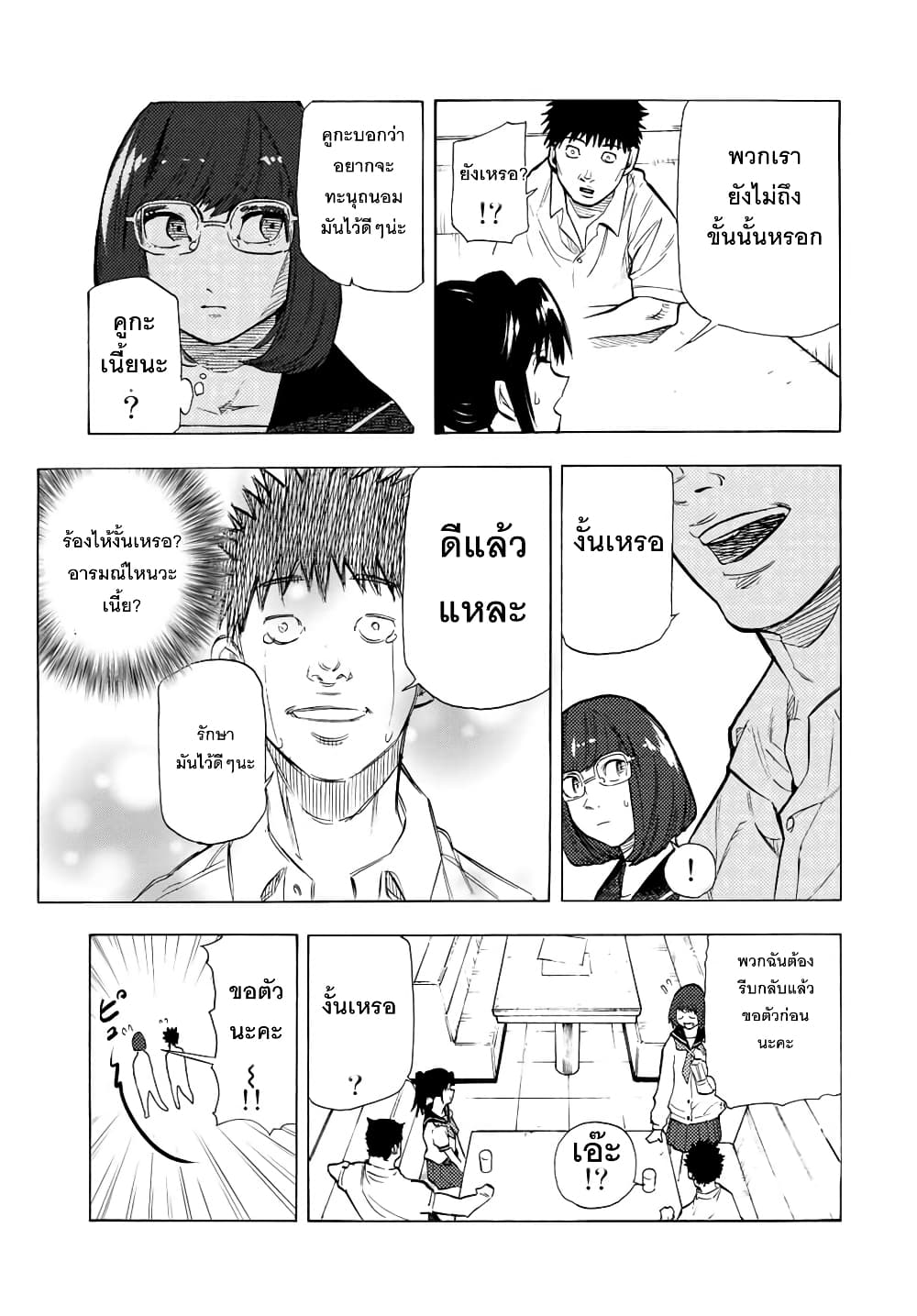 หน้า 9