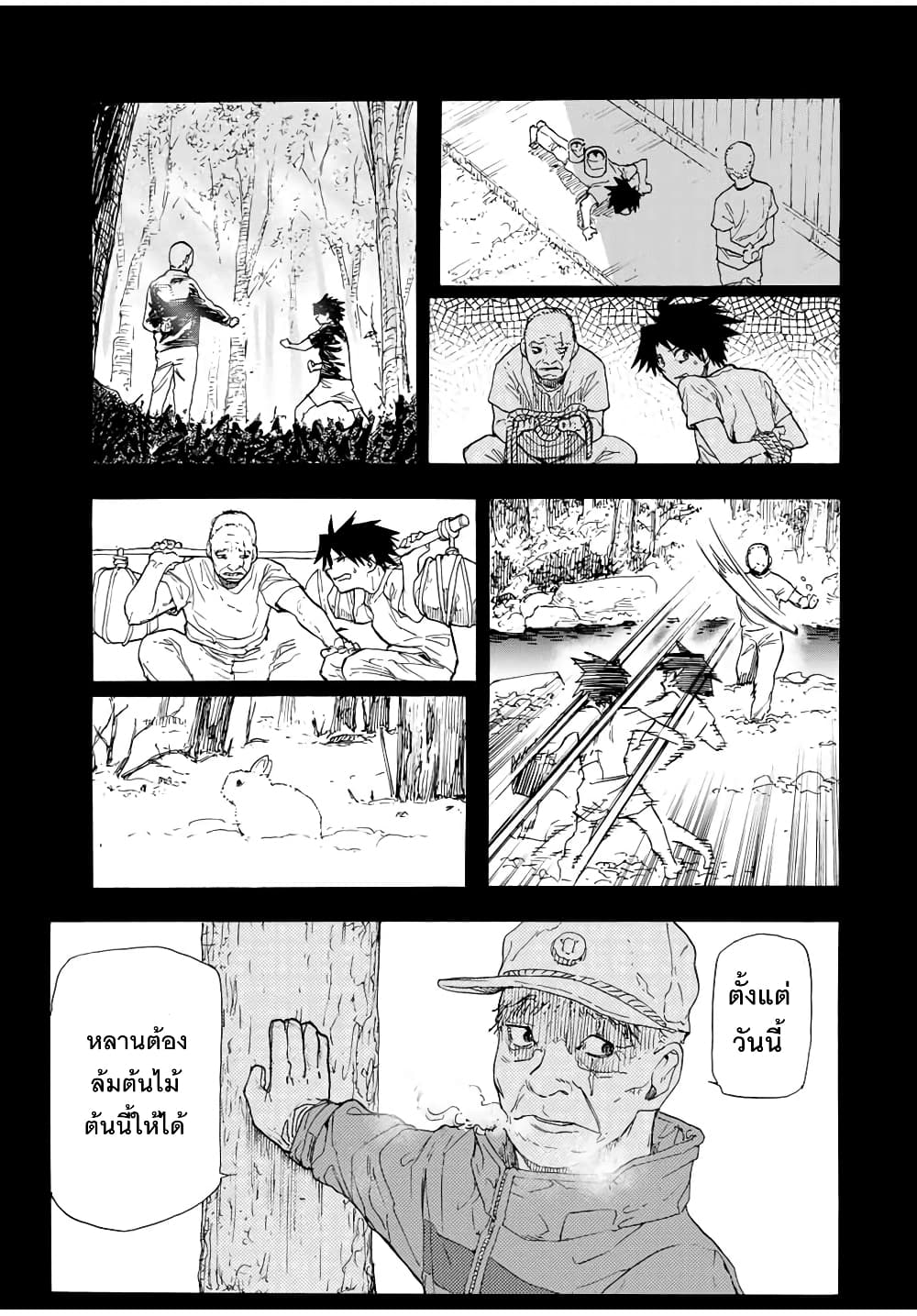 หน้า 7