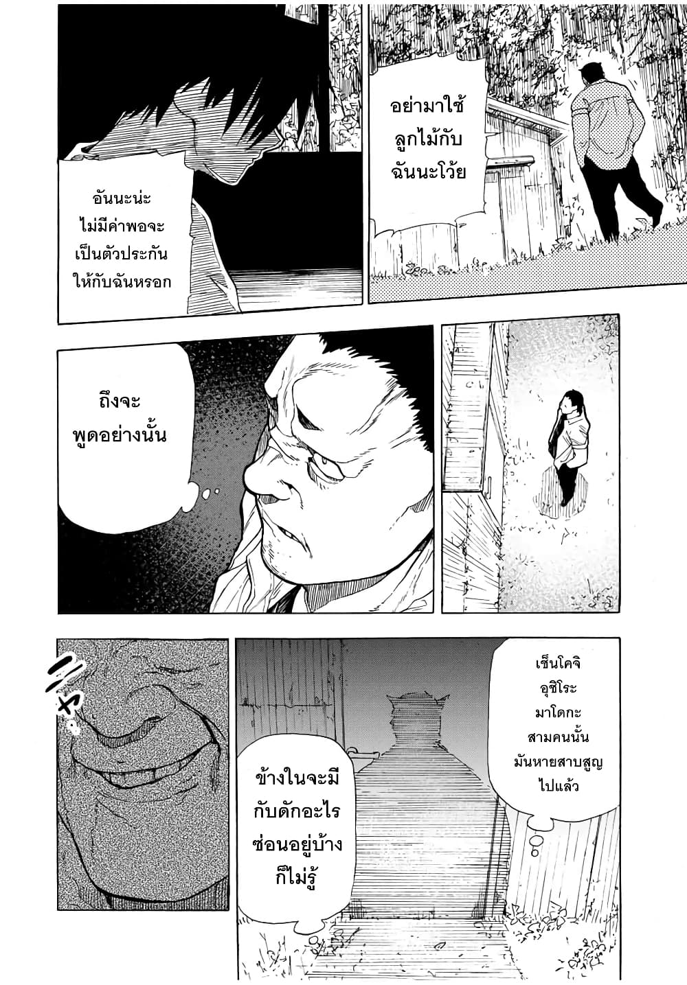 หน้า 2