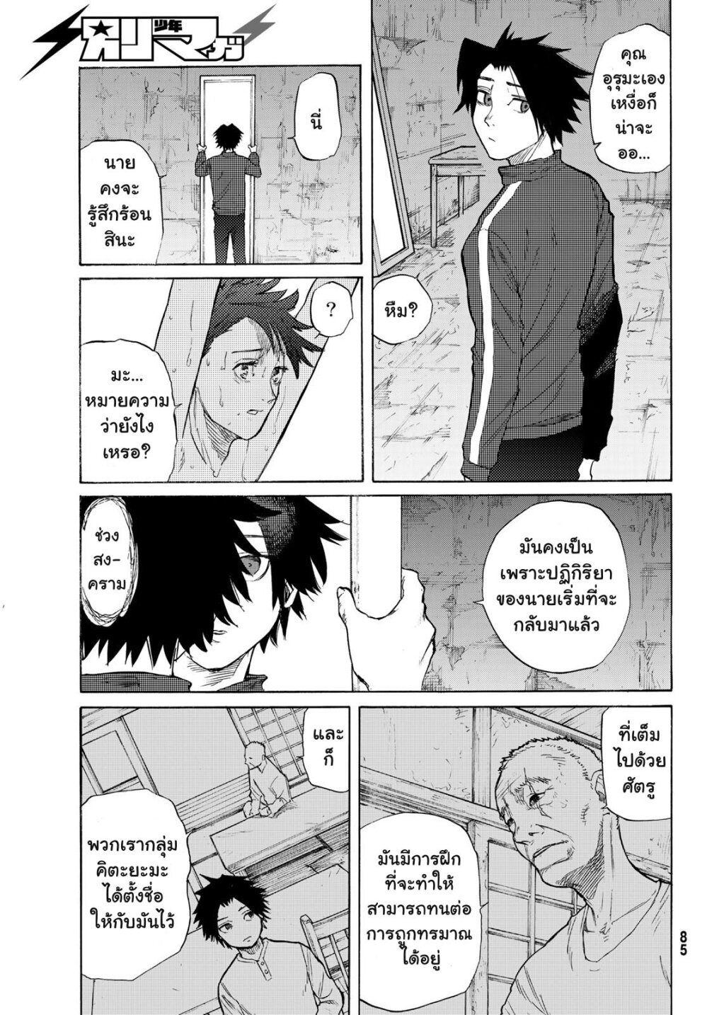 หน้า 11
