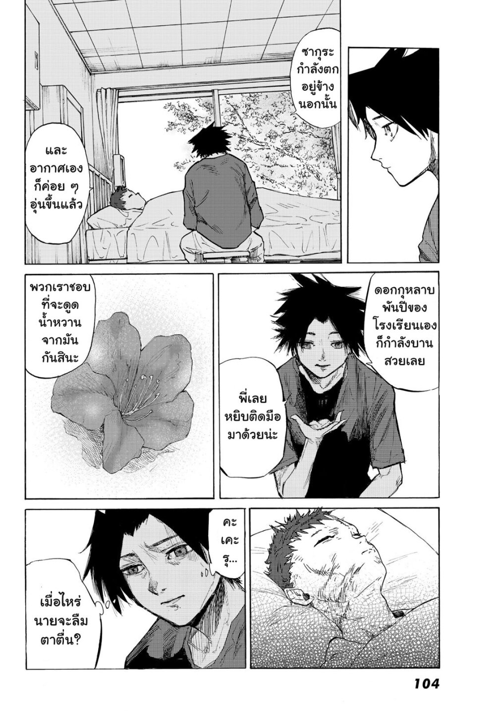 หน้า 30