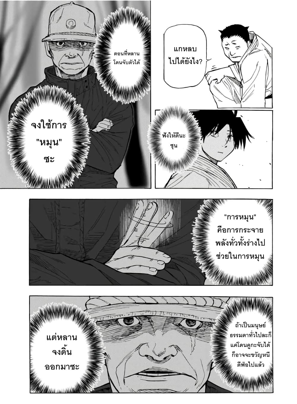 หน้า 3
