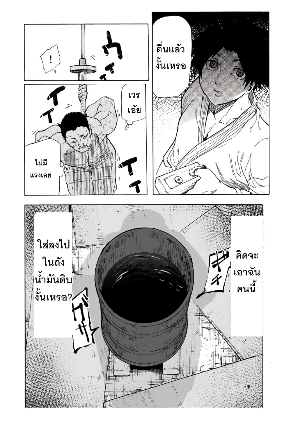 หน้า 2