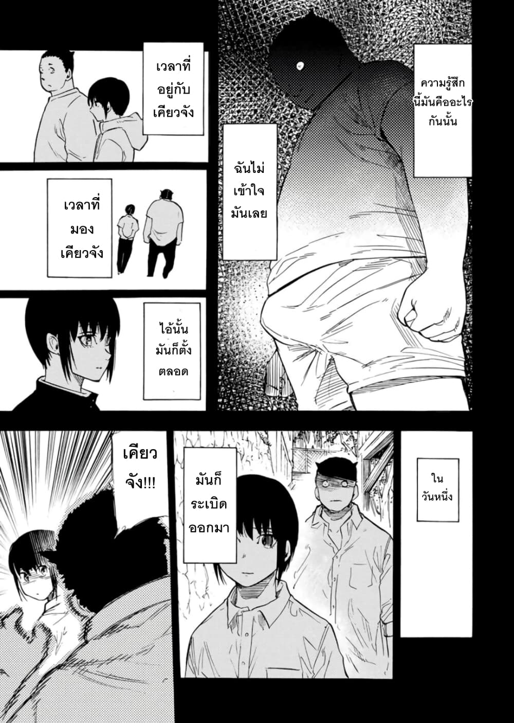 หน้า 7