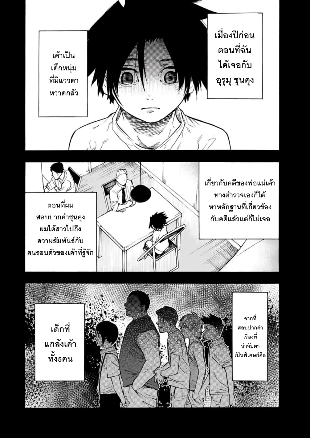 หน้า 2