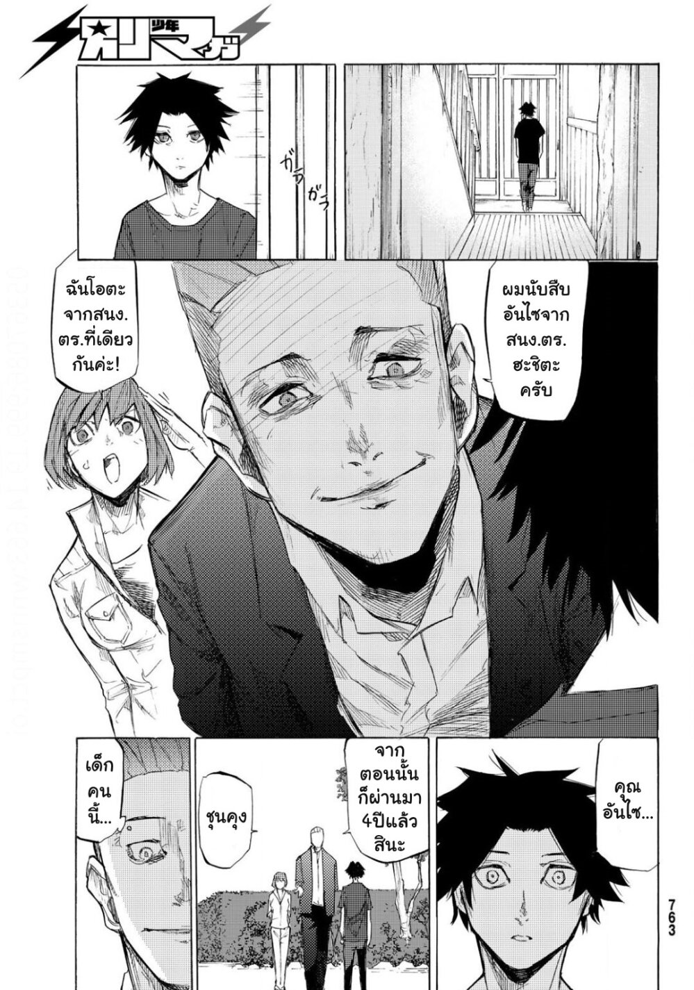 หน้า 16