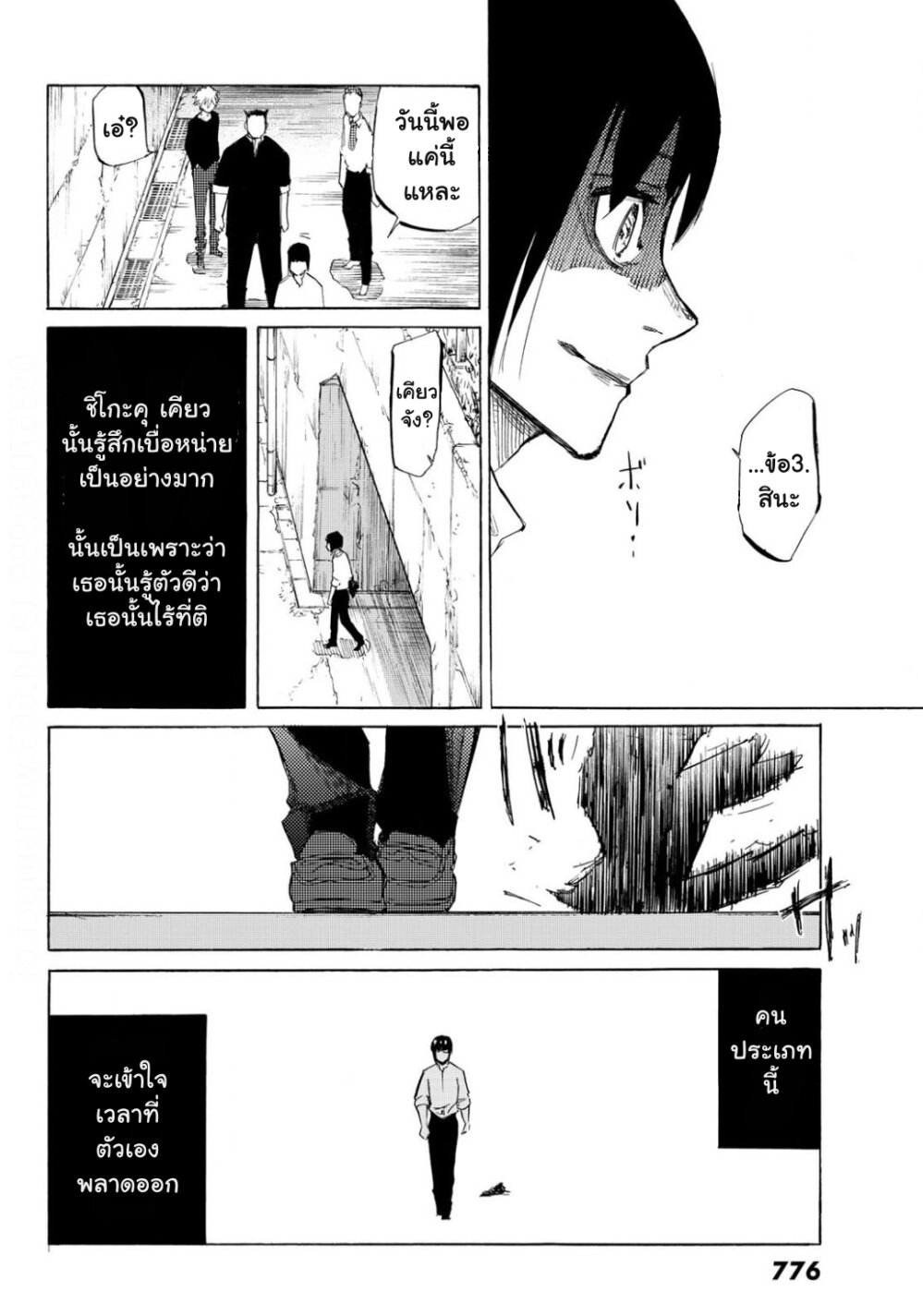 หน้า 29
